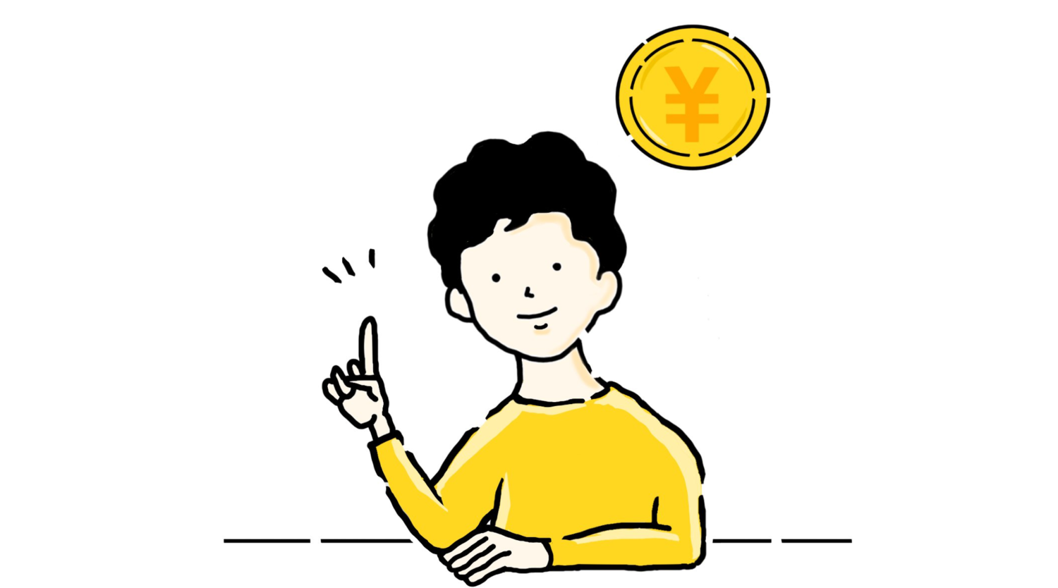 年収に関する悩み